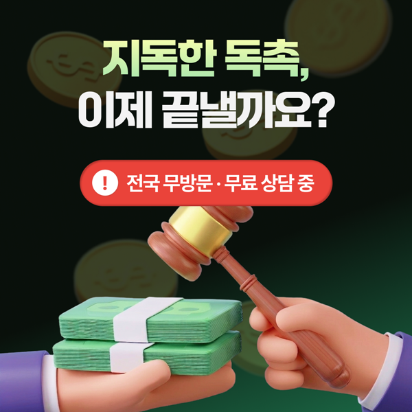 채무통합 상세 1_1_06.png